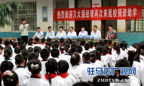 河南天安保安服務(wù)公司 萬大強 捐資助學(xué)