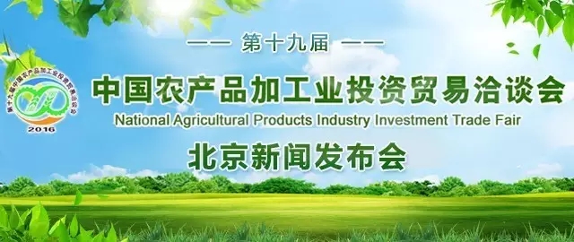 明天，你可“親臨”今年農(nóng)洽會(huì)新聞發(fā)布會(huì)現(xiàn)場(chǎng)啦/開源湖溺水男子已被找到