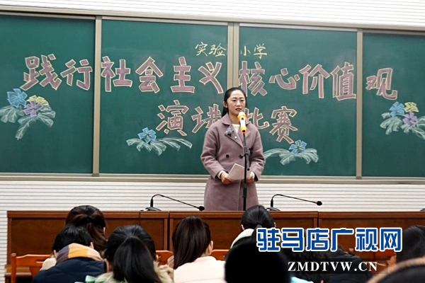 “踐行社會(huì)主義核心價(jià)值觀”演講比賽 (4).jpg