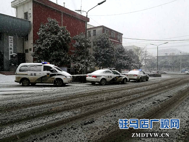 圖片1、確山法院的警車出動了，老賴們別以為下雪就不抓你們了.jpg