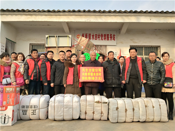 民生濱河房地產(chǎn)3萬(wàn)元善款捐贈(zèng)水田村貧困五保戶，大愛(ài)善舉唱響民營(yíng)企業(yè)精準(zhǔn)扶貧社會(huì)擔(dān)當(dāng)贊歌