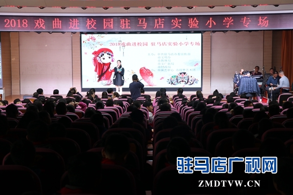 戲劇進(jìn)校園活動(dòng)走進(jìn)駐馬店實(shí)驗(yàn)小學(xué)