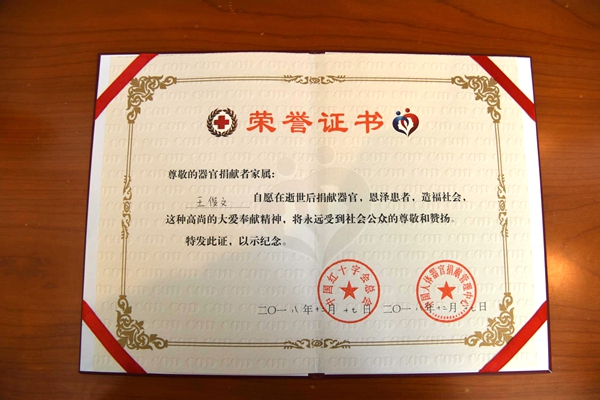 駐馬店遂平青年留下“愛的遺產” 感動豫粵兩地無數(shù)人