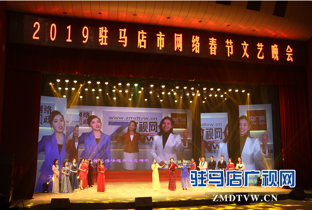 2019駐馬店市網(wǎng)絡春晚異彩紛呈 帶你感受濃濃年味