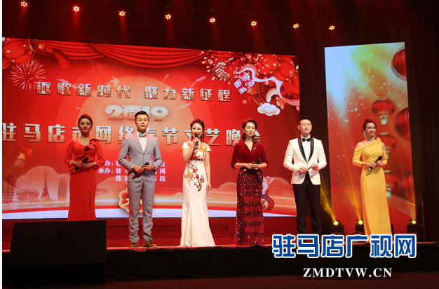 2019駐馬店市網(wǎng)絡春晚異彩紛呈 帶你感受濃濃年味
