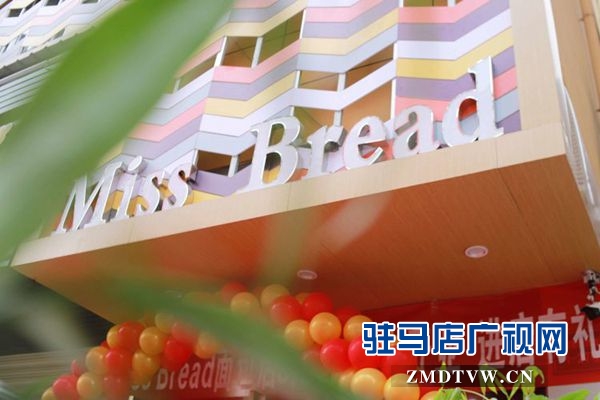 層層芳香更健康 面包姑娘愛暢享 網(wǎng)紅面包Miss Bread烘焙店盛裝開業(yè)