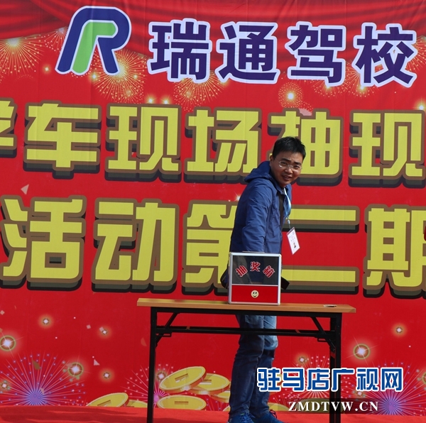 駐馬店瑞通駕校推出“零元學車”活動 已有2人獲免費學車機會