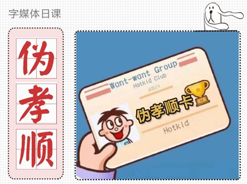 你在朋友圈里那么孝順，你媽知道嗎？