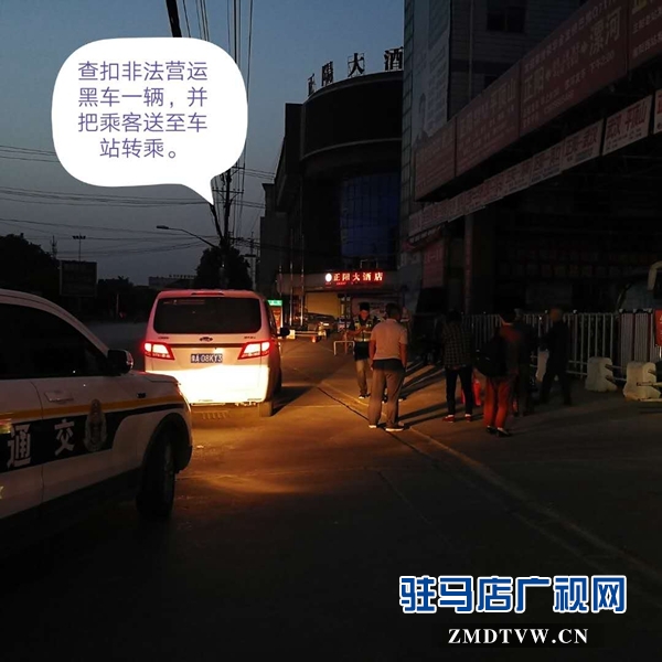 正陽(yáng)、確山、汝南三縣聯(lián)合高速交警重拳打擊“黑車(chē)”