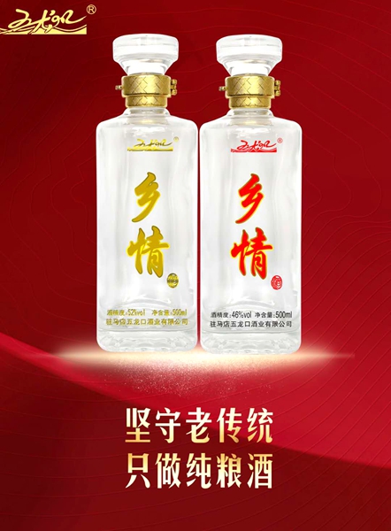 五龍口酒業(yè)面向全國招聘20名銷售精英