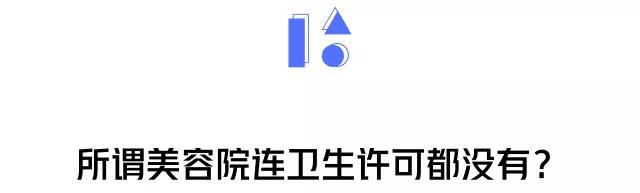 看了這些“精彩”畫面，你還敢到美容院做“激光脫毛”嗎？ 