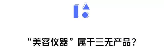 看了這些“精彩”畫面，你還敢到美容院做“激光脫毛”嗎？ 