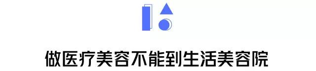 看了這些“精彩”畫面，你還敢到美容院做“激光脫毛”嗎？ 