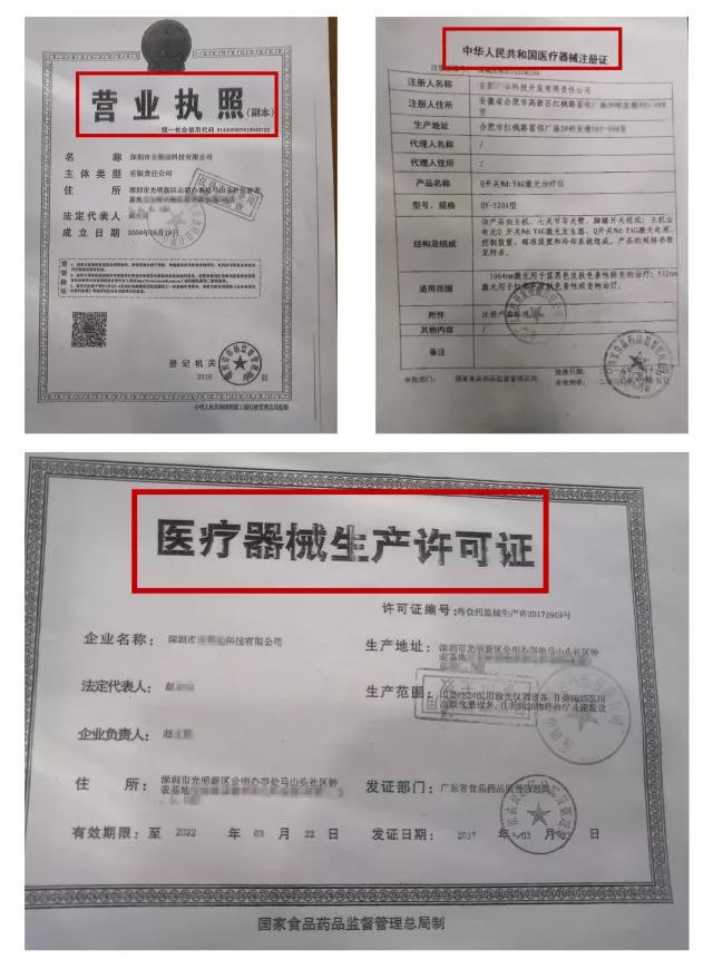 看了這些“精彩”畫面，你還敢到美容院做“激光脫毛”嗎？ 