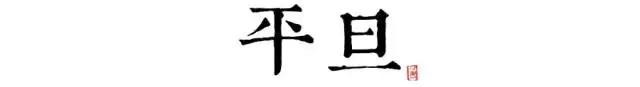 讀懂長(zhǎng)安十二時(shí)辰，你就懂了中國人的一天 