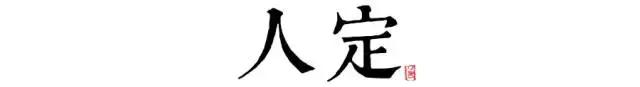 讀懂長(zhǎng)安十二時(shí)辰，你就懂了中國人的一天 