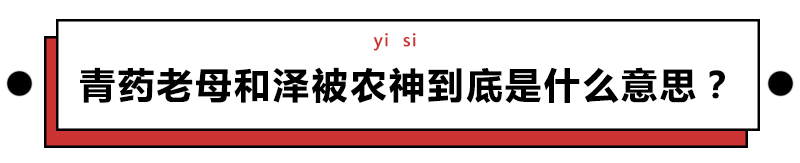 給科學(xué)家起沙雕綽號？是不是袁隆平讓你們吃的太飽了？ 