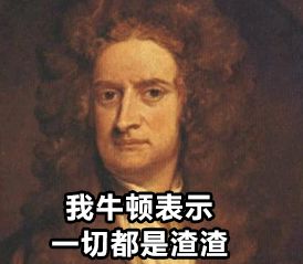 給科學(xué)家起沙雕綽號？是不是袁隆平讓你們吃的太飽了？ 