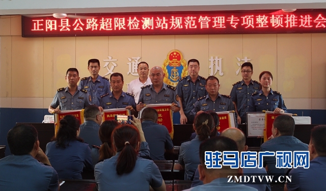 正陽縣交通運(yùn)輸執(zhí)法局對(duì)轄區(qū)公路超限檢測站開展評(píng)比活動(dòng)