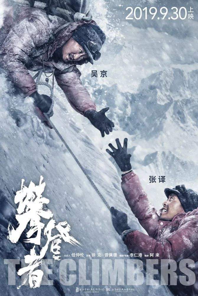 國(guó)慶檔電影強(qiáng)勢(shì)來(lái)襲 令人期待