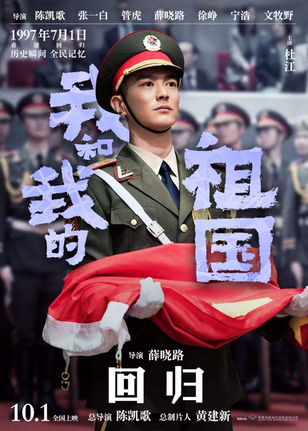 國(guó)慶檔電影強(qiáng)勢(shì)來(lái)襲 令人期待