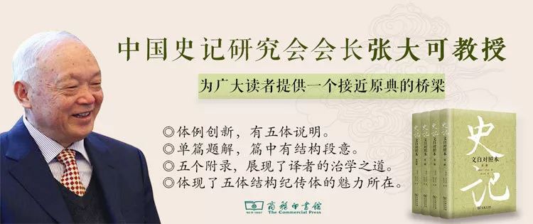 受歷代名人推崇，《史記》究竟好在哪里？