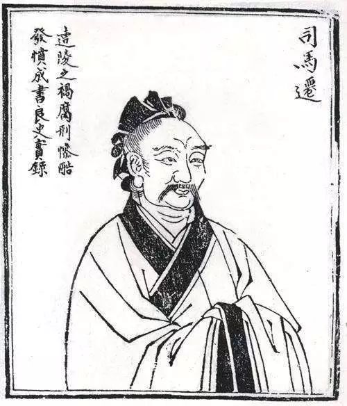 受歷代名人推崇，《史記》究竟好在哪里？