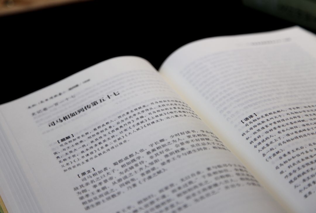受歷代名人推崇，《史記》究竟好在哪里？