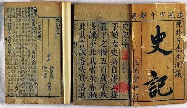受歷代名人推崇，《史記》究竟好在哪里？