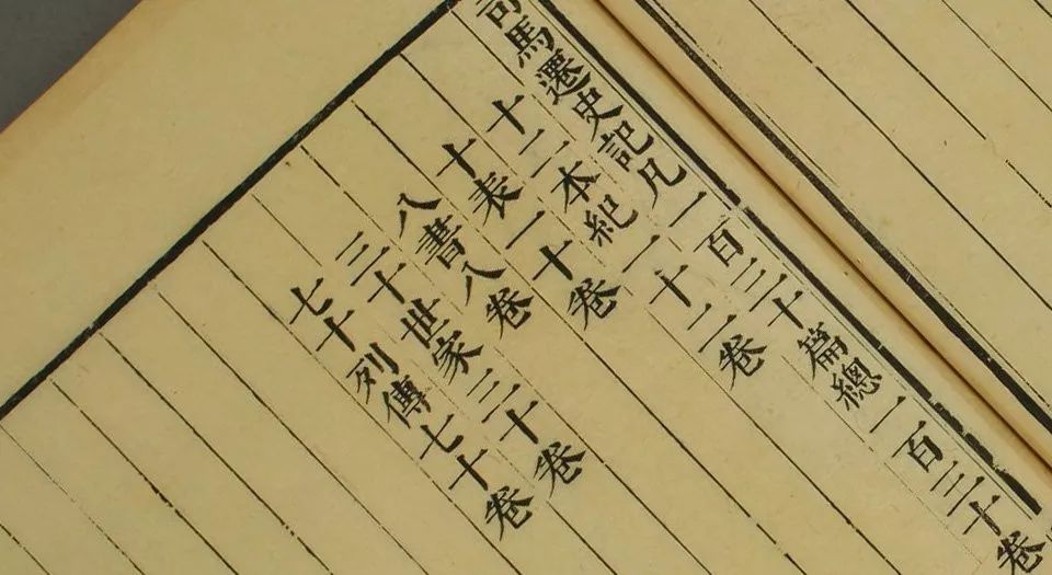 受歷代名人推崇，《史記》究竟好在哪里？