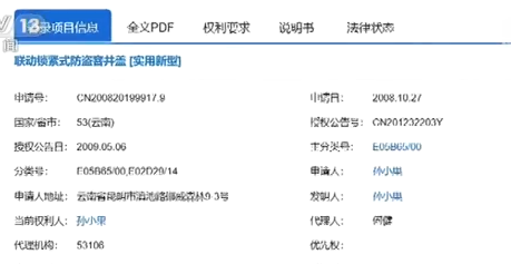 新聞1＋1丨一個“孫小果”，一群“保護傘”！-中新網(wǎng)