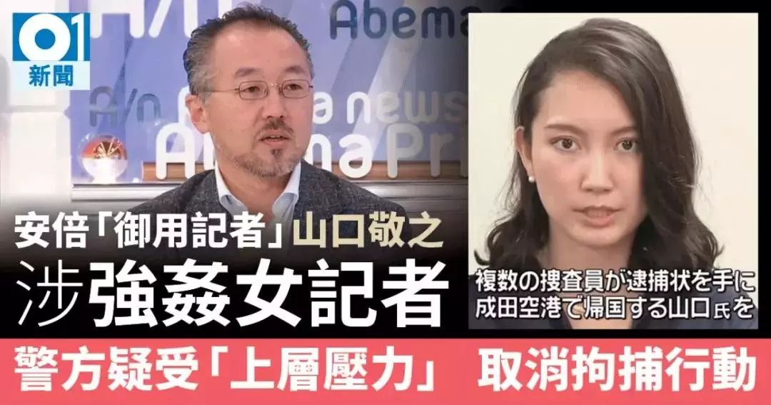 伊藤詩織：強奸是對靈魂的殺戮，她找到了“還魂”的辦法