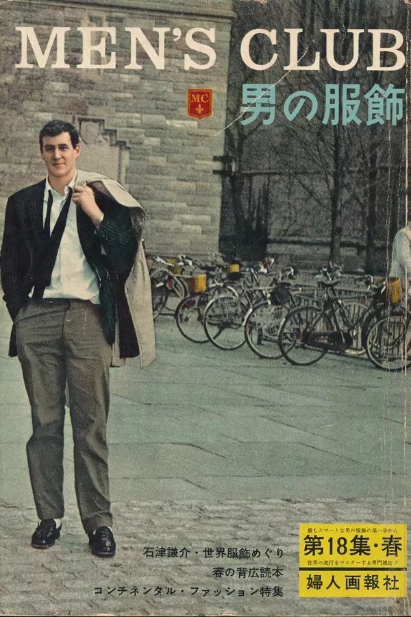 日本男人是如何學(xué)會(huì)穿“好”衣服的？