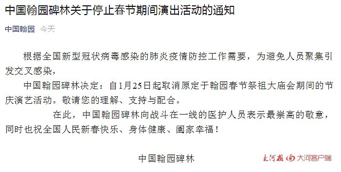 受疫情影響，我省文化場館及部分景區(qū)暫時關閉，多地新春活動取消