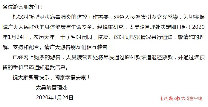 受疫情影響，我省文化場館及部分景區(qū)暫時關閉，多地新春活動取消