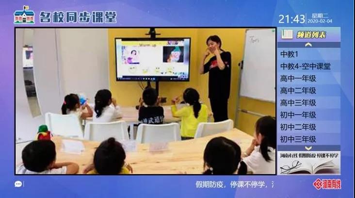 【名校同步課堂】上線啦！直播+點(diǎn)播，停課不停學(xué)