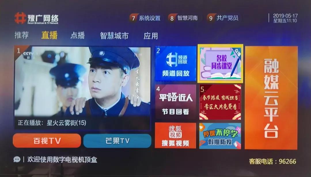【名校同步課堂】上線啦！直播+點(diǎn)播，停課不停學(xué)