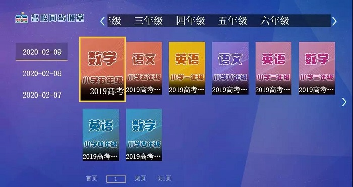 【名校同步課堂】上線啦！直播+點(diǎn)播，停課不停學(xué)