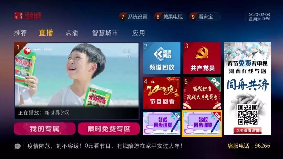 【名校同步課堂】上線啦！直播+點(diǎn)播，停課不停學(xué)