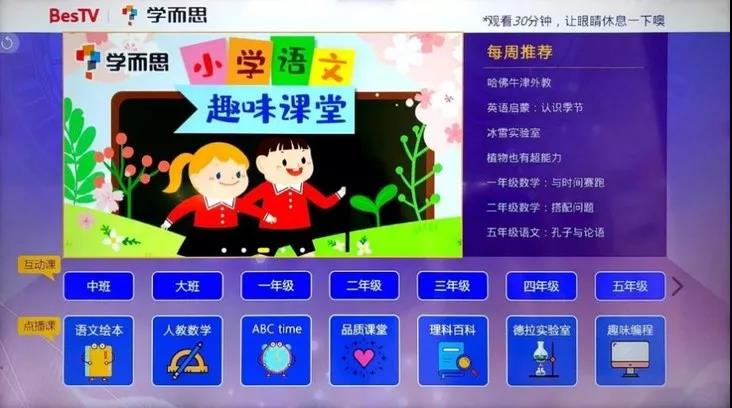 【名校同步課堂】上線啦！直播+點(diǎn)播，停課不停學(xué)