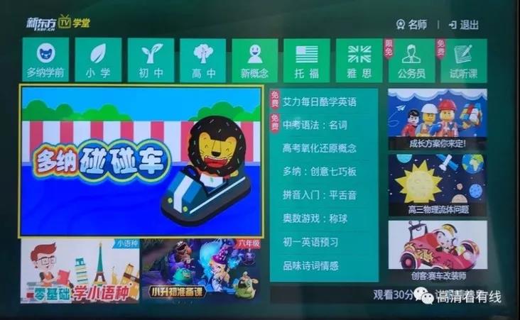 【名校同步課堂】上線啦！直播+點(diǎn)播，停課不停學(xué)