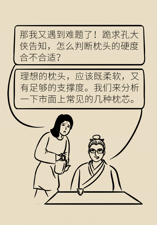 如何選對(duì)好枕頭對(duì)睡眠質(zhì)量至關(guān)重要