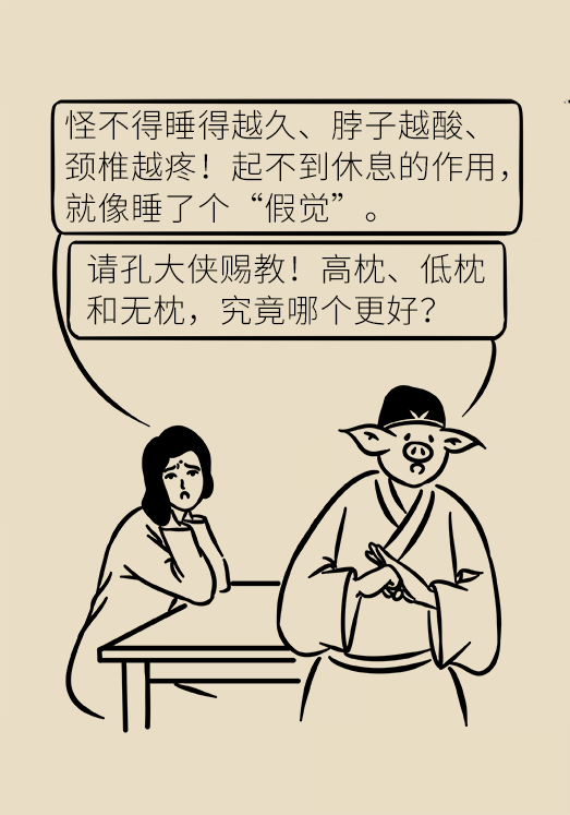 如何選對(duì)好枕頭對(duì)睡眠質(zhì)量至關(guān)重要