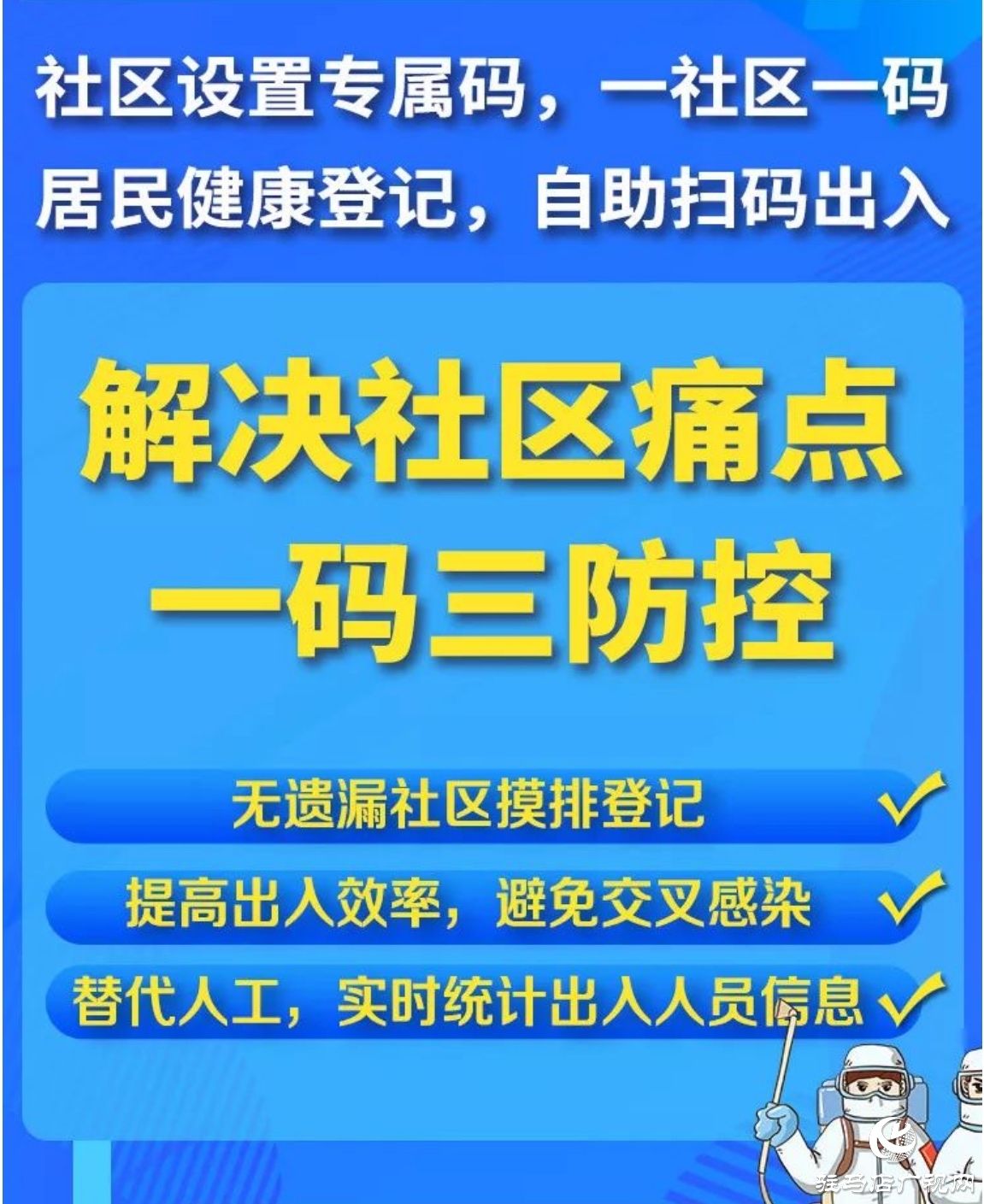 中原銀行駐馬店分行：金融助力疫情防控，72小時(shí)完成645家小區(qū)疫情管理系統(tǒng)全上線