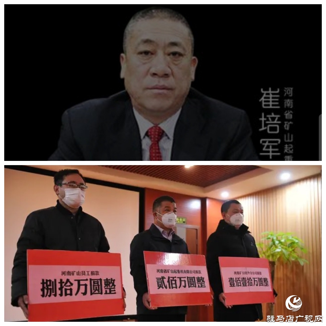 大愛無言 守望相助——河南省礦山起重機有限公司向鵬宇投資集團無償捐贈50000只口罩