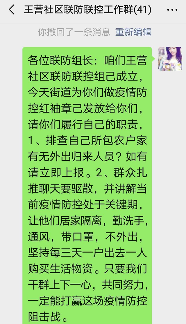 上蔡縣重陽街道: “四級網格”守住社區(qū)疫情聯(lián)防聯(lián)控第一線