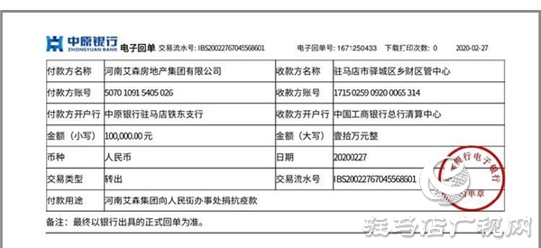 河南艾森房地產(chǎn)集團(tuán)有限公司連續(xù)向抗疫一線捐贈(zèng)款物達(dá)50余萬元