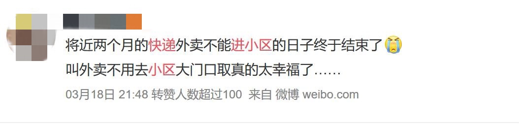 全國超一半省份允許快遞進小區(qū)，你還是自取嗎？