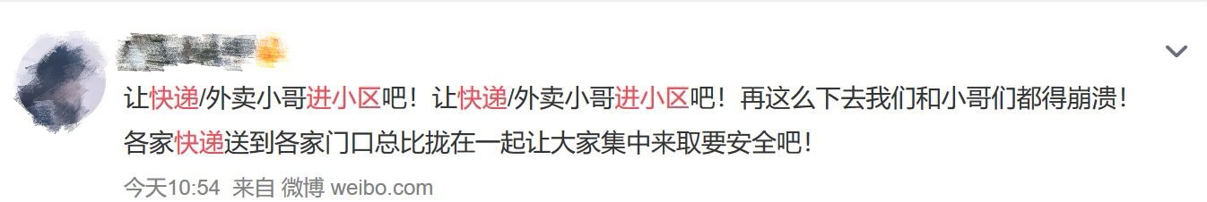 全國超一半省份允許快遞進小區(qū)，你還是自取嗎？