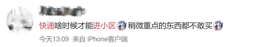 全國超一半省份允許快遞進小區(qū)，你還是自取嗎？